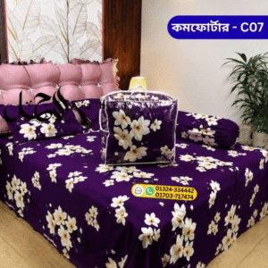 5-piece-royal-comforter-set-%e0%a6%b6%e0%a7%80%e0%a6%a4%e0%a7%87%e0%a6%b0-%e0%a6%b0%e0%a6%be%e0%a6%a4%e0%a7%87-%e0%a6%b0%e0%a6%be%e0%a6%9c%e0%a6%95%e0%a7%80%e0%a6%af%e0%a6%bc-%e0%a6%86%e0%a6%b0-3